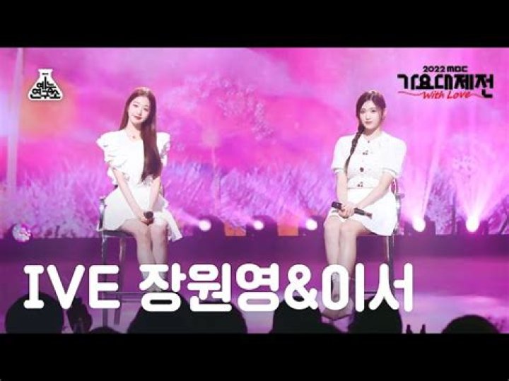 
“Straight up dolls and nothing more”: IVE Jang Wonyoung and Leeseo caught lip-syncing to their cover performance of IU’s Strawberry Moon 